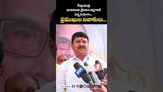 కేంద్రమంత్రి శ్రీ భూపతిరాజు శ్రీనివాస వర్మ తండ్రిగారికి ప్రముఖుల నివాళులు