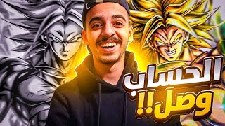 اقوى حساب في تاريخ درب التبانة وصل يا رجالة !!!🔥 / دراغون بول ليجند LIVE