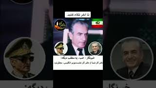 شاهنشاه ایران زمین اریامهر