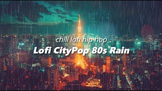 【 𝐏𝐥𝐚𝐲𝐥𝐢𝐬𝐭 Lofi 80s City Pop Rain】Japanese Lofi HipHop Mix  [ Chill Beats To Work / Study To ]