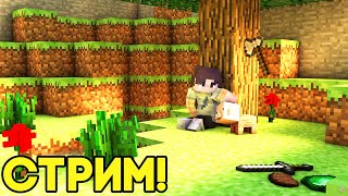 🎇СТРИМ по МАЙНКРАФТУ ✅ ВЫЖИВАНИЕ с ПОДПИСЧИКАМИ в Майнкрафт 🌍 Minecraft 1.19.4