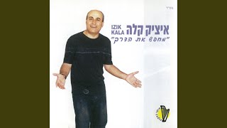 מה קרה לה