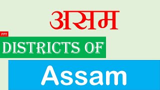 33 Districts of Assam (असम के जिले) with powerpoint slideshow by M Fresher