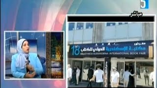 لقاء الهواء مع الكاتبة ماجدة قناوي حول معرض الإسكندرية الدولي للكتاب