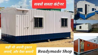 Container House in India | Readymade Shop | Container Office |Container Room Readymade Home/Office