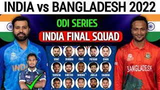 India Tour of Bangladesh 2022| ODI Series | Team India Final 17 Members Squad| India New Sauad|