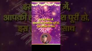 नव वर्ष कि हार्दिक शुभकामनाएं 💐/ #happy new year #newyear2024 #short_viral