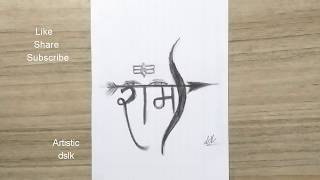 Jai Shree Ram Drawing