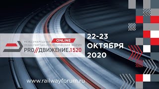 Мир после пандемии: тренды и перспективы. Какие стратегии сработают?/ 22.10.2020