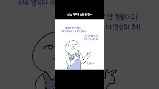 알바생은 열받는 영상 #shorts #쇼츠 #유머