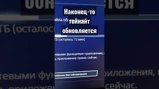 НОВОЕ ОБНОВЛЕНИЕ ФОРТНАЙТ ПС4