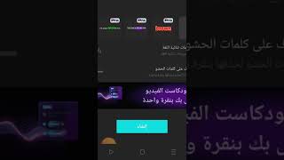 طريقة كتابة الكلام على الفيديو من الموبيل #اكسبلور #tutorial #تعلم #تيك_توك #animation #تعلم