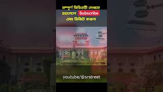 ভারতের এই জায়গা থেকে বেঁচে ফেরা মুশকিল #shorts #viral #ytshorts