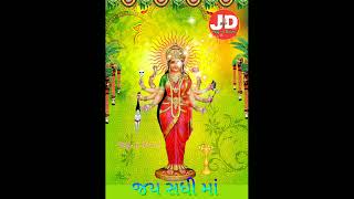 Sadhi maa new WhatsApp status 2024 / sadhi maa regdi status # sadhi maa aalap status # Jay sadhi maa