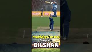 TM Dilshan 6 Ballsஇல் 6 Boundary🔥 | Sri Lanka vs Australia WC 2015🔥 | #shorts | Shakthi FM