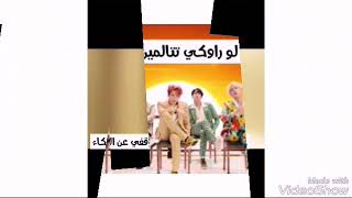 رده فعل BTS لو راوكي تتالمين بسبب الدوره الشهريه.