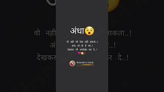 two line sad 😢 shayari whatsapp status on Rishabh ki kitab || #shorts || #shortsvideo ||