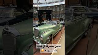 اس کلاس و تغییراتش در تمام دوران 😍 #خودرو#ماشین#ماشینباز#اس_کلاس#mercedes_benz#cars#classic#cars