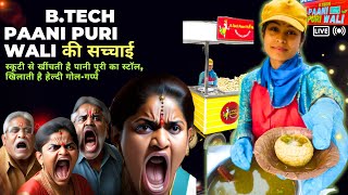 BTECH PANIPURI WALI KI SACCHAI | Offer बताने मे confuse ho gayi😂 | BULLET पे बेचती है Panipuri 😱