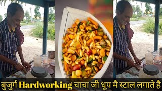 60 Year Old Uncle Selling Jhalmuri || Delicious jhalmuri || Indian street food