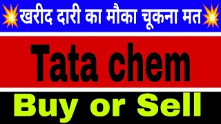 Tata chemicals share price today || tata chemicals share value ||