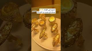 اشيك واحدث تشكيلة خواتم ذهب خليجي عيار 21🔥🔥#shorts  #gold