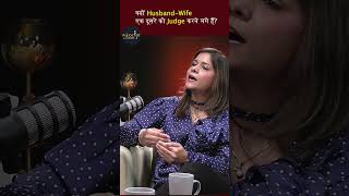 क्यों Husband-Wife एक दूसरे को Judge करने लगे हैं | RJ Anannd #shorts #love #pyaar #breakup