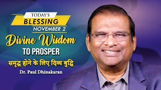 Divine Wisdom To Prosper | Dr Paul Dhinakaran | Today's Blessing