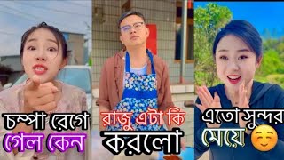 Champa Raju funny video | Bangla funny video | funny dubbing | Bangla funny dubbing | raju comedy