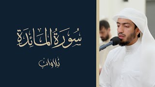 ماتيسر من سورة المائدة | الشيخ بدر البشر | عشاء الاربعاء 1 ربيع الأول 1446هـ