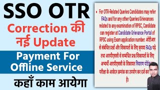 SSO OTR के लिए शिकायत पोर्टल | Payment for Offline Service क्या है?