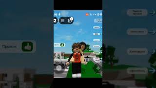 #roblox девочки мальчики прыгают на батуте #male7