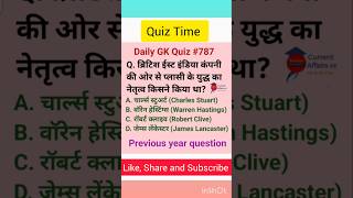 20 November 2024  : Gk Quiz l GK in hindi l General Knowledge l GK short video #ssccgl #upsc #776