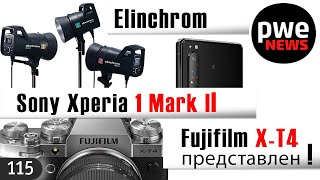 PWE News #115 | Fuji X-T4 представлена | Sony Xperia 1 Mark II | Elinchrom | Metabones для GFX