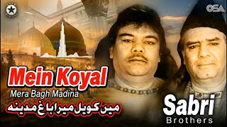 Mein Koyal Mera Bagh Madina - Sabri Brothers - Beautiful Qawwali | official | OSA Worldwide