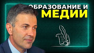 Венелин Петков: Култура на информацията и масовите медии | Епизод 17