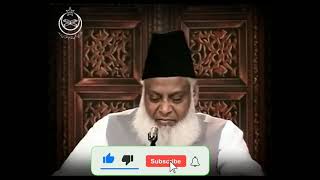 Gunaho Se Tauba Kaisay Krein? || Dr Israr Ahmed | Very Important Question (Our Islam)