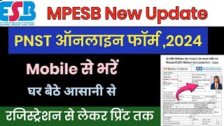 MPESB PNST Online Form 2024 Kaise Bhare|MPESB PNST Online Form Fill up 2024|MPESB GNMTST Online Form