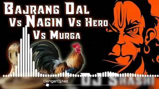 BAJARNG VS NAGIN VS HERO VS MURGA DANCE REMIX BY DJ SH AS HI