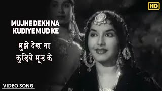 Mujhe Dekh Na Kudiye Mud Ke - Reporter Raju - Aasha,Rafi - Feroze Khan,Chitra - Video Song