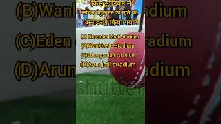 general knowledge|cricket quiz|game quiz|#shorts