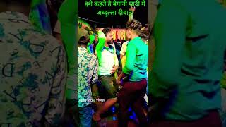 नींबू खरबूजा भाईल#short#video #viral #jharkhand #youtube