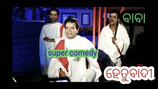 ଓଡ଼ିଆ କମେଡ଼ି super comedy