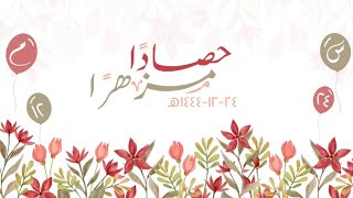 حمدًا إلهي🌿♥️| أداء: محمد الباشا | كلمات: سارة العيسى