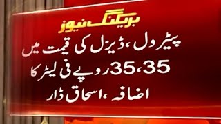 Petrol Prices Increased #petrolprice