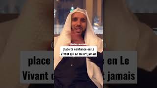 place ta confiance en Le Vivant qui ne meurt jamais   Rachid Eljay #shorts