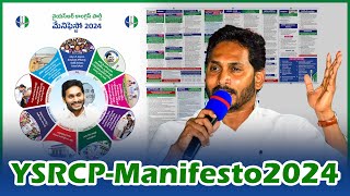 YSRCP MANIFESTO 2024 | Jagan mohan reddy | teluguprabha