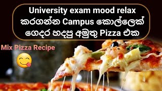 Mixed Pizza Made by a University Student ( Exam ඉවර උනාට පස්සේ කරන දෙවල්)