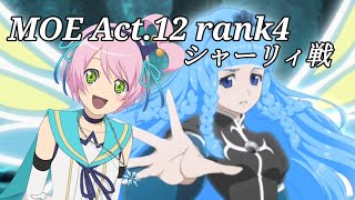 【テイルズオブアスタリア】シャーリィ（Act12 Rank4）