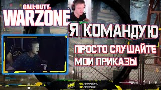 S1MPLE ИГРАЕТ В CALL OF DUTY: WARZONE